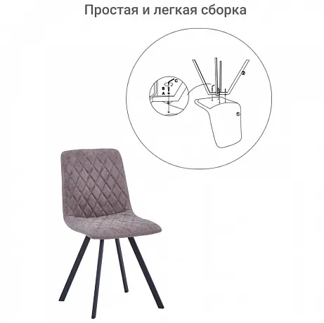 Стул Mate латте фото 9