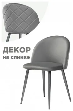 Стул Aldo 1 серый