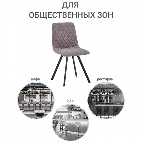 Стул Mate латте фото 11