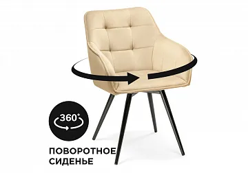 Стул Идас бежевый