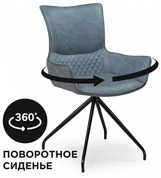 Стул Донаель крутящийся kiprus 11/12